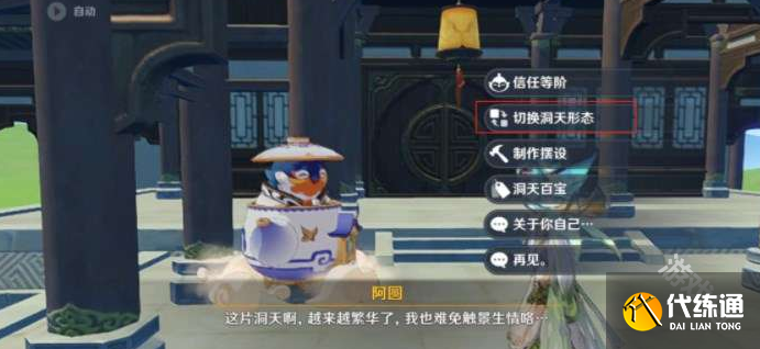 原神烟林之真果怎么获得