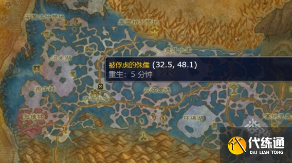 魔兽世界超光谱侦测护目镜图纸在哪