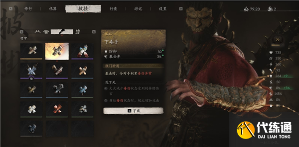 黑神话悟空妙仙葫芦加毒套怎么玩