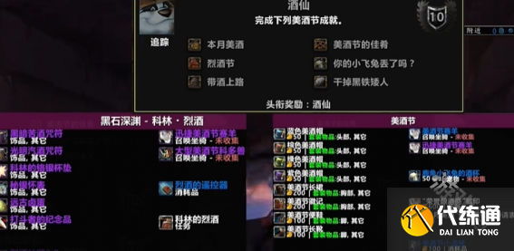 魔兽世界2024美酒节活动时间介绍