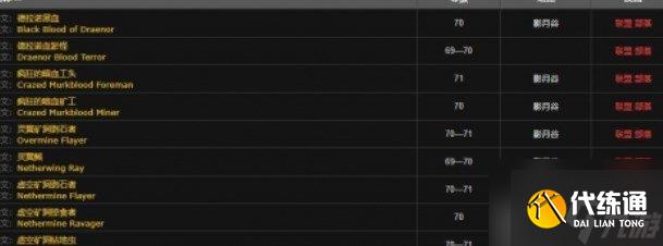 魔兽世界灵翼龙卵快速获得 魔兽世界灵翼龙卵有什么用