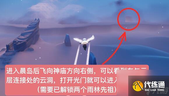 《光遇》2024年9月19日复刻先祖位置一览