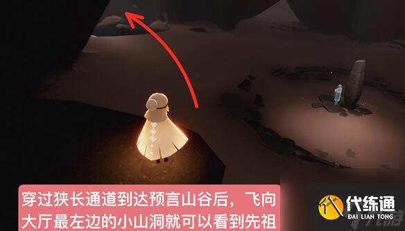 《光遇》2024年9月19日复刻先祖位置一览