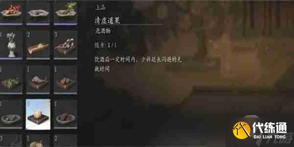 黑神话悟空清虚道果如何获取 清虚道果获取方法