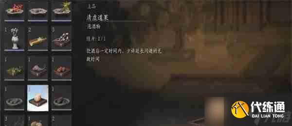 黑神话悟空清虚道果如何获取 清虚道果获取方法