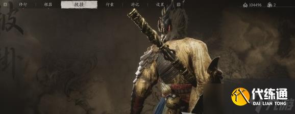 黑神话悟空赭黄套装满级属性及外观一览 赭黄套怎么获得