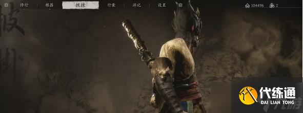 黑神话悟空赭黄套装满级属性及外观一览 赭黄套怎么获得