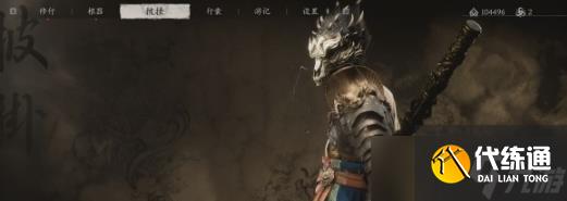 黑神话悟空赭黄套装满级属性及外观一览 赭黄套怎么获得