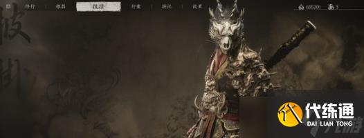 黑神话悟空赭黄套装满级属性及外观一览 赭黄套怎么获得