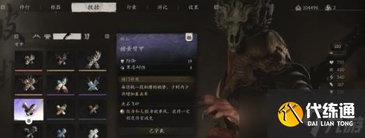 黑神话悟空赭黄套装满级属性及外观一览 赭黄套怎么获得