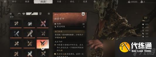 黑神话悟空赭黄套装满级属性及外观一览 赭黄套怎么获得