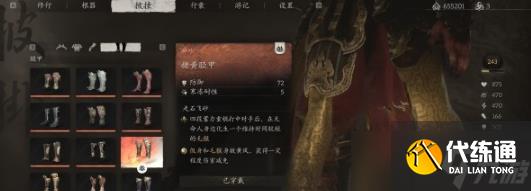 黑神话悟空赭黄套装满级属性及外观一览 赭黄套怎么获得