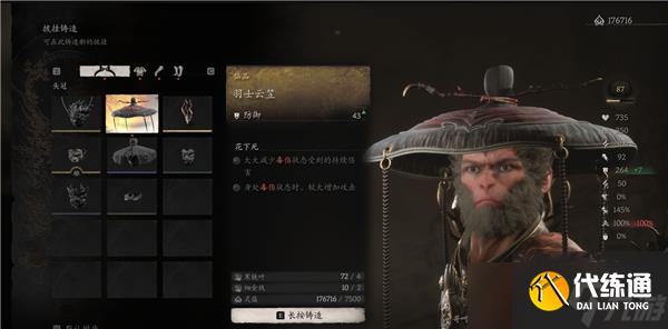 黑神话悟空倒马毒钩有什么用 黑神话悟空倒马毒钩作用说明