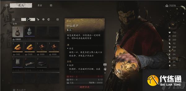 黑神话悟空倒马毒钩有什么用 黑神话悟空倒马毒钩作用说明