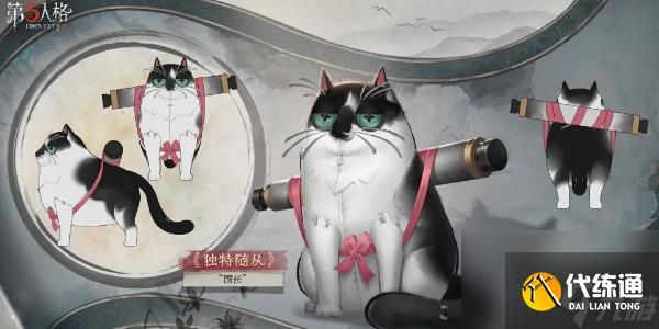 《第五人格》独特随从馆长获取方法