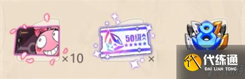 崩坏3八周年庆典福利怎么领