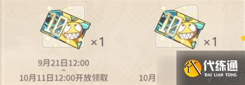 崩坏3八周年庆典福利怎么领