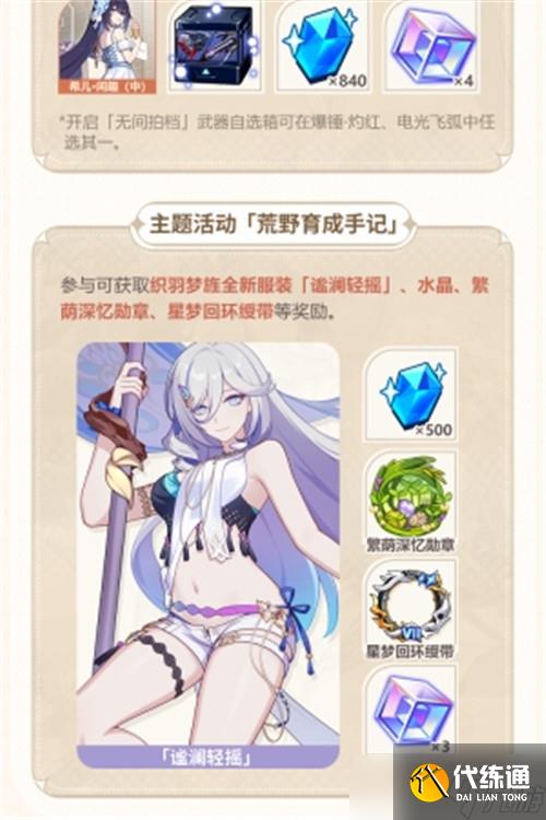 崩坏3八周年庆典福利怎么领