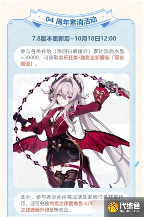 崩坏3八周年庆典福利怎么领