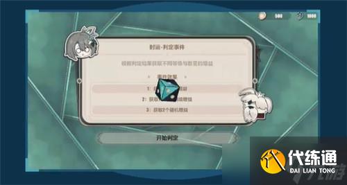 崩坏3最初与最后的战争玩法