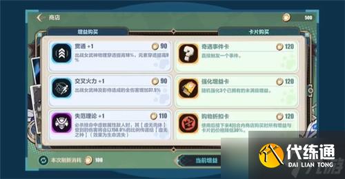 崩坏3最初与最后的战争玩法