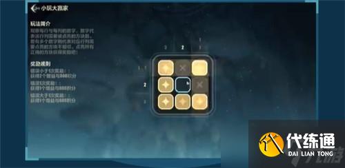 崩坏3最初与最后的战争玩法