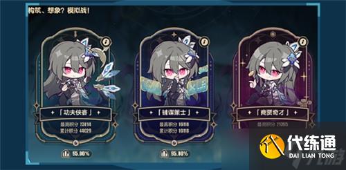 崩坏3最初与最后的战争玩法