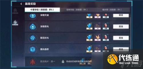 崩坏3最初与最后的战争玩法