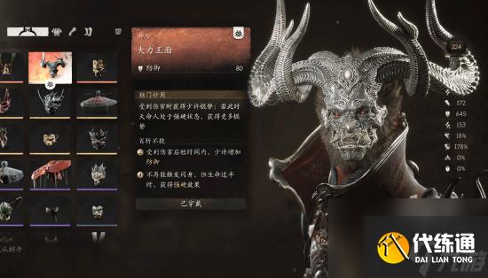 黑神话悟空牛魔王套加混铁棍真的神