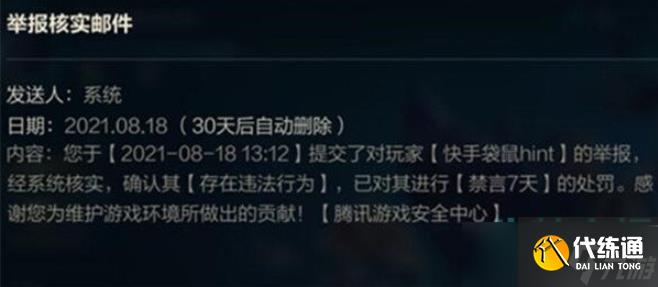 lol手游怎么举报 英雄联盟手游怎么举报