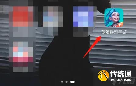 lol手游如何让好友可以观战 英雄联盟手游如何允许好友观战