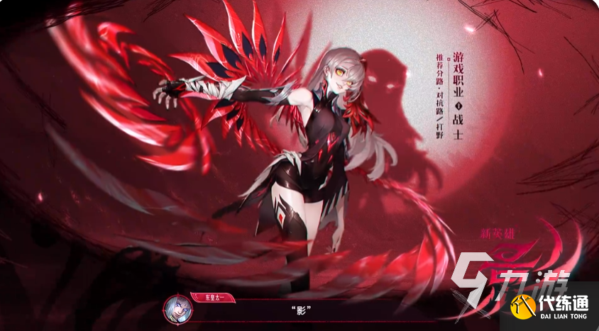 王者荣耀s37赛季新英雄是谁 王者荣耀s37赛季新英雄介绍