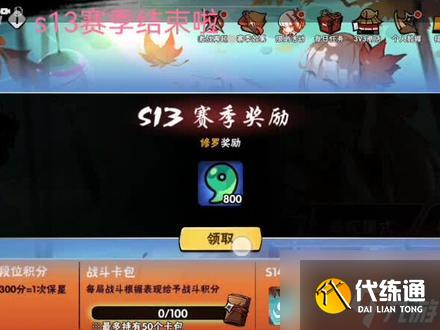 英雄联盟手游s14什么时候结束 s14赛季多久结束