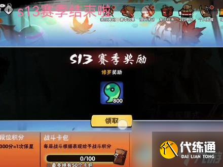 英雄联盟手游s14什么时候结束 s14赛季多久结束