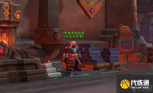 魔兽世界11.0化生台在哪 魔兽世界11.0化生台位置一览