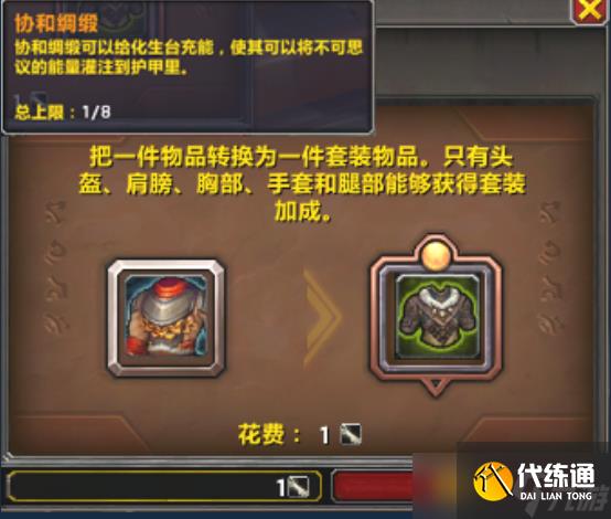 魔兽世界11.0化生台在哪 魔兽世界11.0化生台位置一览