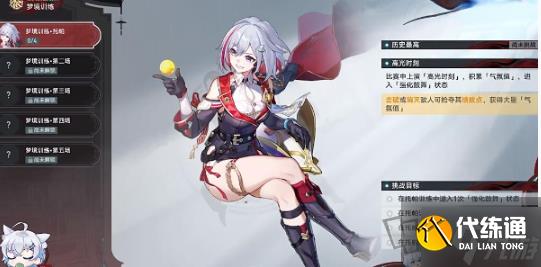 崩坏星穹铁道孤拳铁铸赴仙舟任务攻略 孤拳铁铸赴仙舟任务怎么过