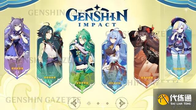 原神火神什么时候出 原神火神几月几号上线