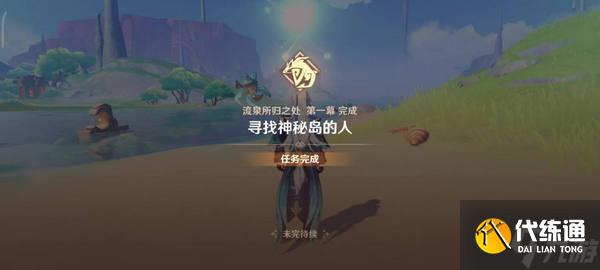 原神流泉所归之处世界任务攻略 流泉所归之处第一幕二幕任务怎么过[多图]