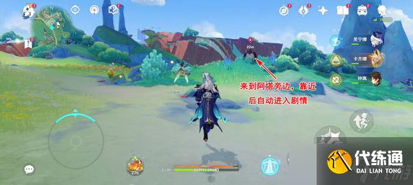 原神流泉所归之处世界任务攻略 流泉所归之处第一幕二幕任务怎么过[多图]