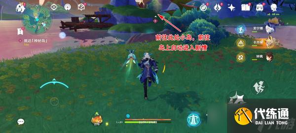 原神流泉所归之处世界任务攻略 流泉所归之处第一幕二幕任务怎么过[多图]