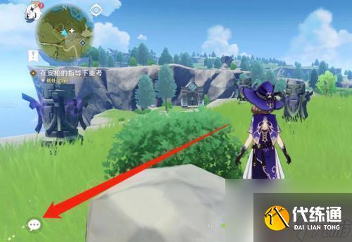 原神怎么聊天手机 原神手机版聊天对话框在哪里找