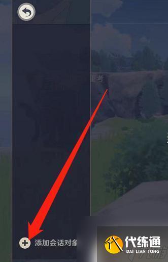 原神怎么聊天手机 原神手机版聊天对话框在哪里找