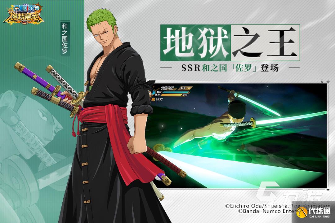 航海王燃烧意志云游戏平台入口 航海王燃烧意志在线玩平台推荐