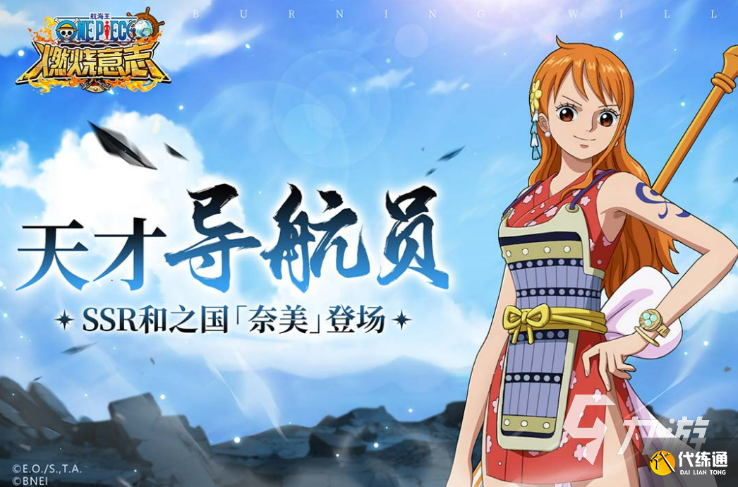 航海王燃烧意志云游戏平台入口 航海王燃烧意志在线玩平台推荐