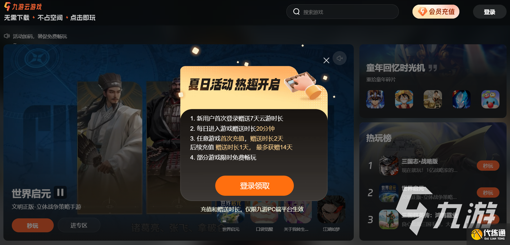 航海王燃烧意志云游戏平台入口 航海王燃烧意志在线玩平台推荐