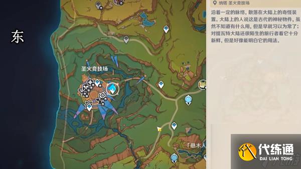 原神合成台疑案任务完成攻略