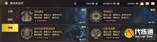 dnf手游漫游武器怎么选择 dnf手游漫游武器排行推荐一览