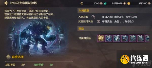 dnf手游漫游武器怎么选择 dnf手游漫游武器排行推荐一览