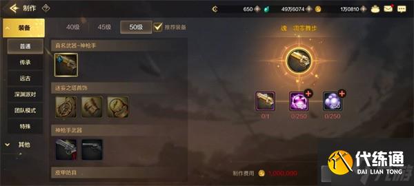 dnf手游漫游武器怎么选择 dnf手游漫游武器排行推荐一览